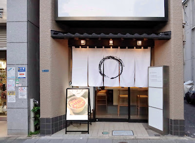 JAPANESE UNAGI YOSAKURA Asakusabashi 日本鰻 世桜 사진 3