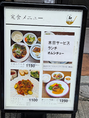 WA BISTRO 粋 사진 4