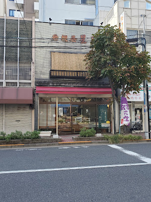 Iwatsukiya Hoshino 사진 3