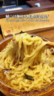 Sumibiya Nōkō Tsukemen Ifūdōdō 사진 2