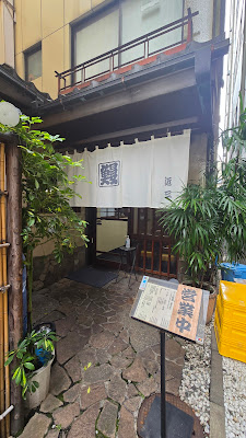 鰻料理 近三 사진 5