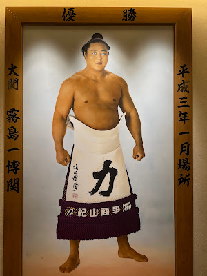 Chanko Kirishima Ryogoku Edo NOREN 사진 5