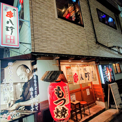 Kushihacchin Ryogoku 사진 5