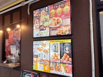 からあげ千ちゃん 江戸東京博物館前店 사진 4