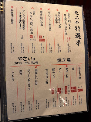 花火 錦糸町本店 사진 4