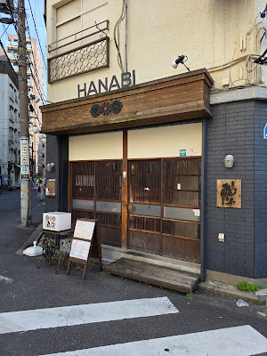 花火 錦糸町本店 사진 5