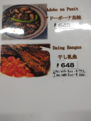 タプシログ 사진 3