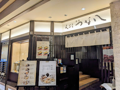 Tsunahachi Kinshicho 사진 2