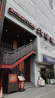 Hokkaido 사진 3