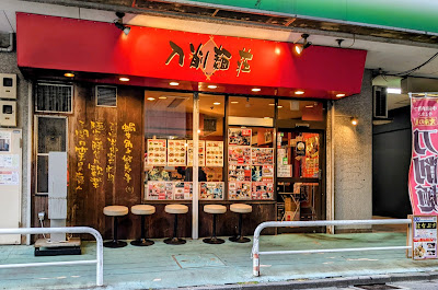 Karaya Kinshicho 사진 3