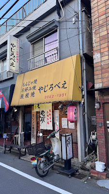 Yajirobe 사진 3