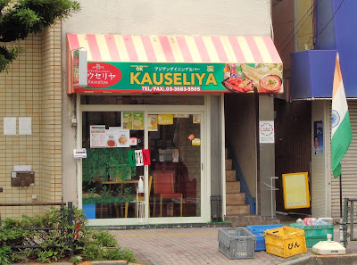 Kauseliya 사진 4