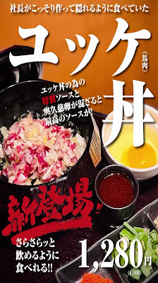 Yakiniku and Horumon restaurant 'Yakiniku Juuban Kameido' on the Sobu Line 사진 2