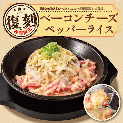 Pepper Lunch 사진 3