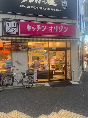 Kitchinorijin Mizueten 사진 3