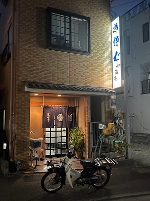 そば処 小進庵 사진 3