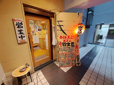 Shimonya 사진 5