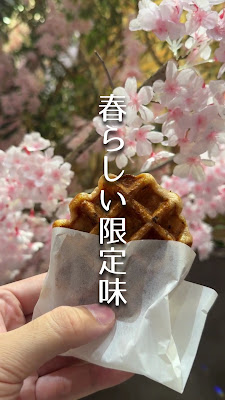 ミスターワッフル キラリナ京王吉祥寺店 사진 2