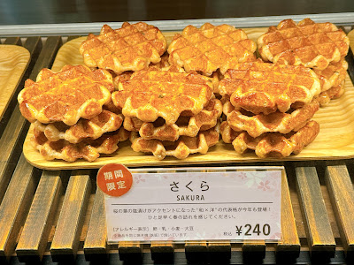 ミスターワッフル キラリナ京王吉祥寺店 사진 3