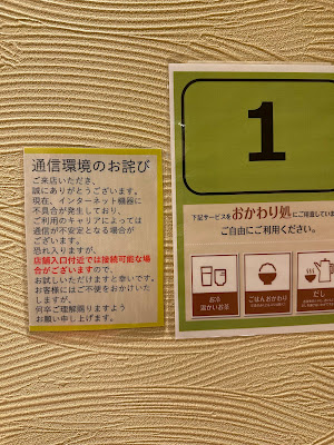 やよい軒 吉祥寺サンロード店 사진 5