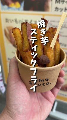 oimo&coco.フードトラック東京 사진 2