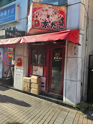 Kyotako Kichijōji North 사진 3
