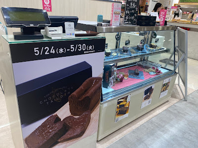 Chocolate tailor 사진 5