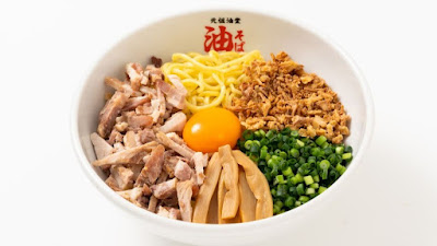 元祖油堂 油そば 吉祥寺店 사진 3