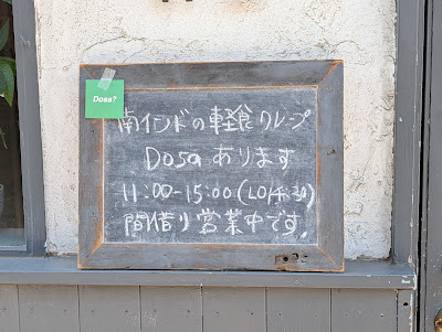 Dosa? 사진 3