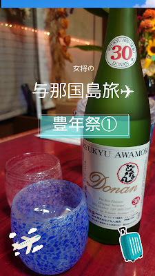 沖縄ゆいま〜る酒場 くいなくいな 사진 2
