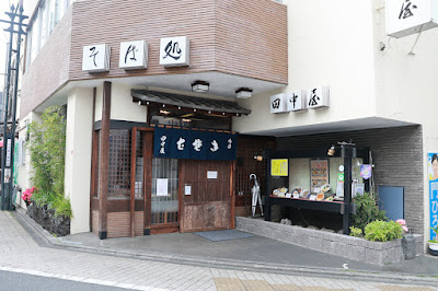 Soba Tanakaya 사진 3