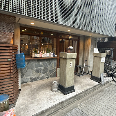 Isonoke Ogikubo 사진 4