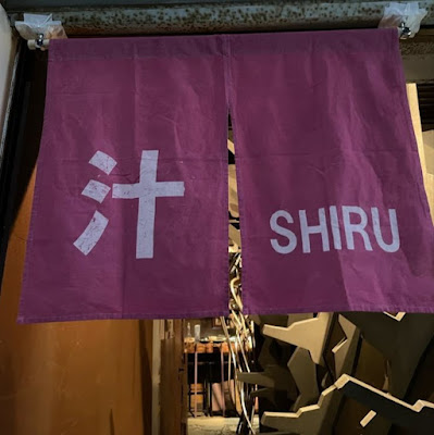 汁〜shiru〜 사진 2