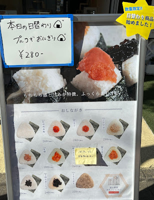 おにぎり処赤丸農産 荻窪店 사진 3