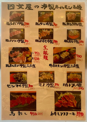 四文屋 荻窪店 사진 5