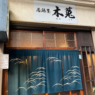 木菟 사진 3