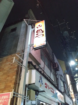 鳳や 사진 3