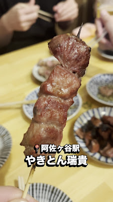 やきとん瑞貴 사진 2