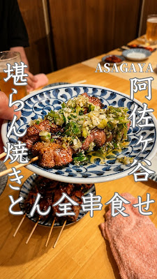 やきとん瑞貴 사진 4