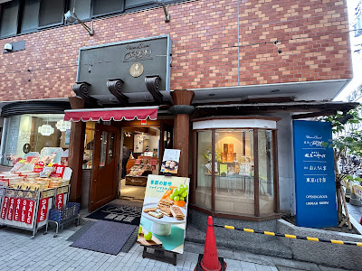 ぶどうの木 & 鎌倉座 阿佐ヶ谷店 사진 4