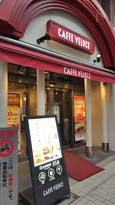 Caffè Veloce - Asagaya 사진 3
