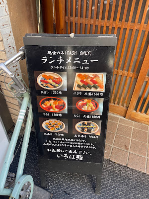いろは鮨 사진 3