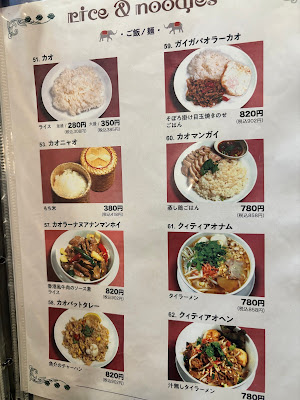 Baan-Esan 사진 4