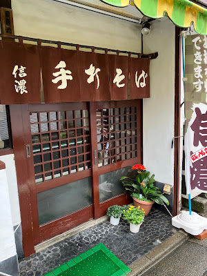 Shinano 사진 3
