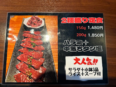 焼肉一式 道盛 사진 4