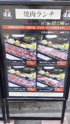 焼肉一式 道盛 사진 2