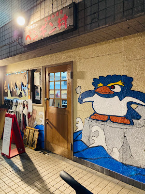 Penguin Village Okonomiyaki 사진 4