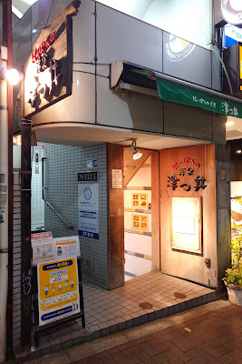 Tsutsui 사진 2