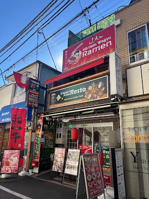 Tokyo Sekuwa Bar 사진 4