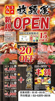 焼肉 放題屋(新)大久保店 사진 5